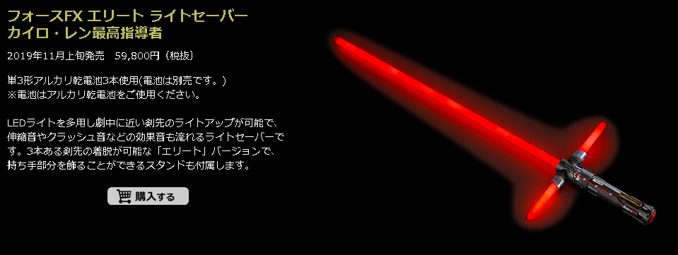 おもちゃからレプリカまで タカラトミーのライトセーバー